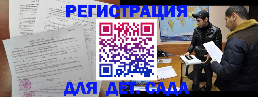 прописка для кредита в Лагани